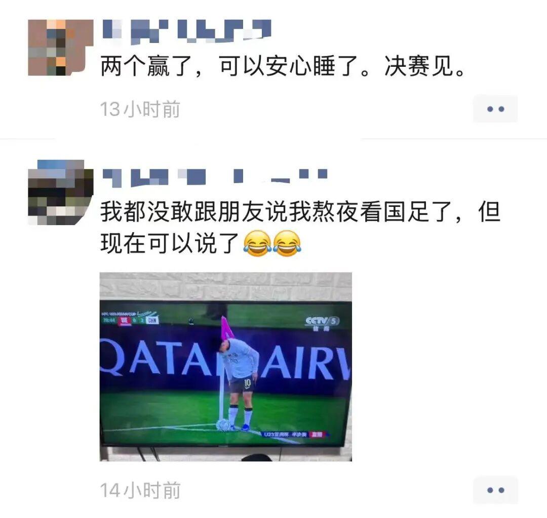 开运体育官网-U23国足赢球，媒体是怎么报道的？