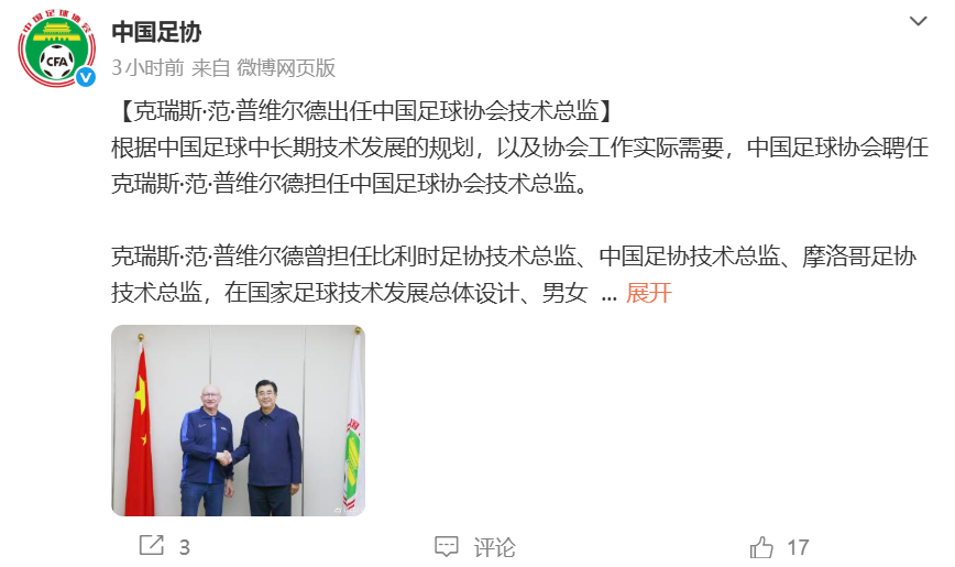开云-宋凯有魄力!中国队VS日本队前夕,足协重大调整,又1人离任